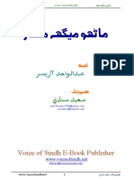 Manhoo Megh Malhar PDF