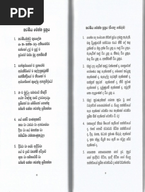 Sinhala Meaning 4 Pdf