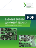 Общие понятия про ЛЭ и ТТЛ схем.pdf