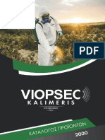 Viopsec Kalimeris Καταλογος 2020