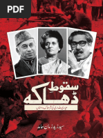 Saqoot e Dhaka by Syed Zaid Zaman Hamid