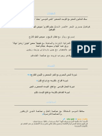 arabic_CAIWTHI_TheLoungeRestaurantMenu_Nov2013.pdf
