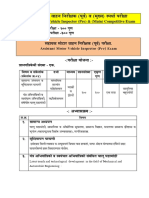 Assistant Motor Vehicle Inspector-[Jan 2017].pdf