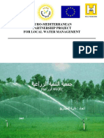 كتاب تصميم شبكات الرى PDF