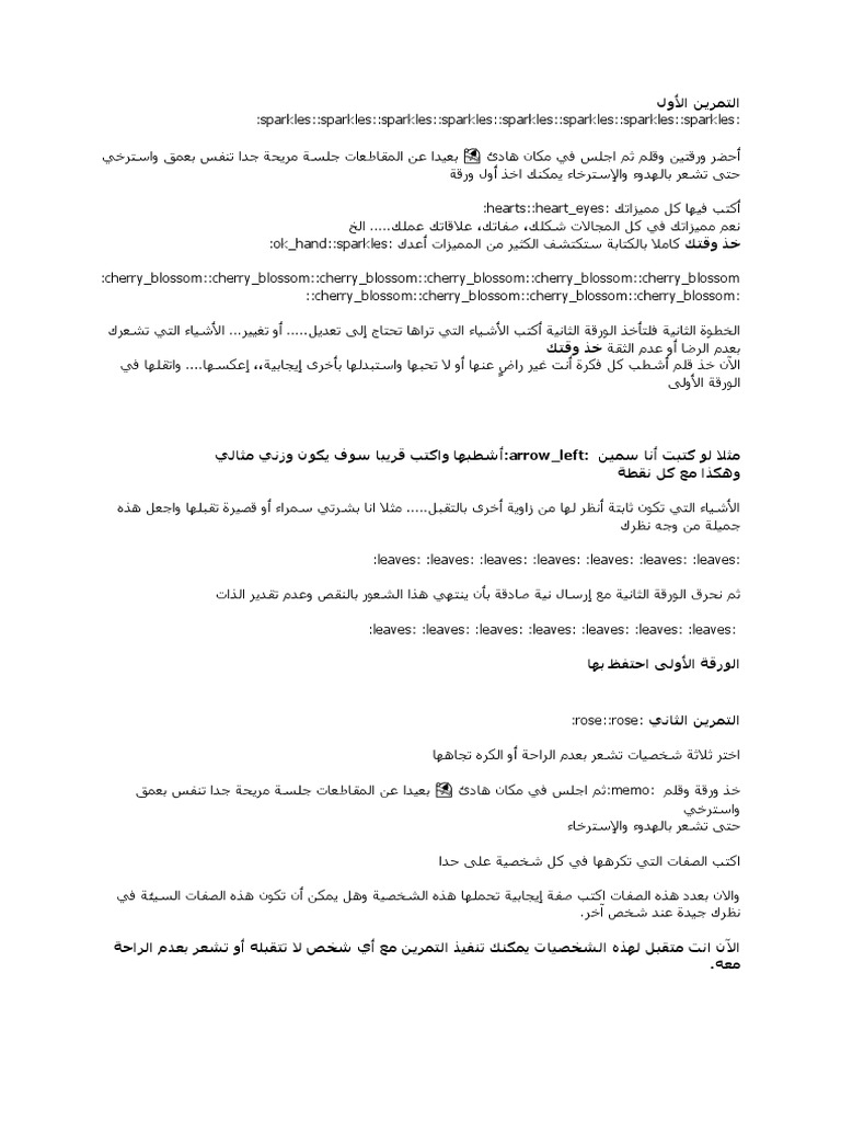 التمرين الأول | PDF