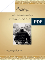 Ibn Sultan Ul Qalam PDF
