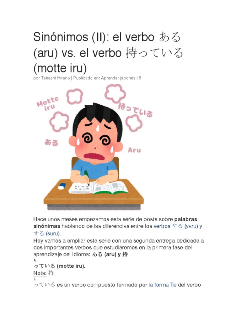 Diferencias entre ある y 持っている | PDF | Verbo | Tipología Lingüística