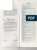 Грамотность за 12 занятий. Русский язык - Фролова Т.Я - 2004 -64с