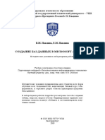 Lucrare Practica Anul 3 Acces PDF