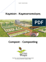 Compost Composting1