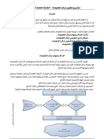 ITC Advancement GCS