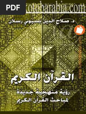 ، الدقيقة قطع الواحدة ؟ دقيقة التي ١٥٠ ١٠٠ في يقطعها كلم في فما ناصر مسافة المسافة كان تمكن الفريق