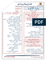 Jornal New in 417 in PDF