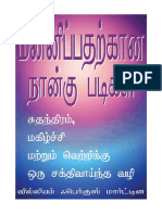 Mannika Marakka in Tamil.pdf