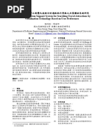 伤寒论 水病的辨治规律研究 谢茂源 Pdf