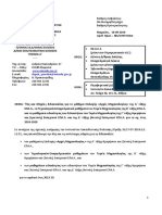 ΑΝΑΛΥΤΙΚΟ PDF