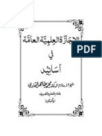 Ijaza Al Ilmia Aama - v.2.2 - 1