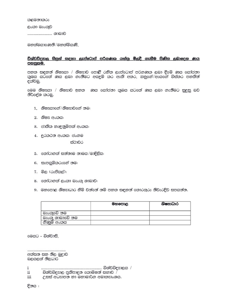 Ten Month Loan Application Guide Sinhala | PDF | Wellness | Science ...