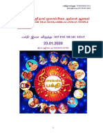 பாரம்பரிய பக்தி (Parampariya Bhakthi) -1 PDF
