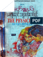 နတ္ႏြယ္ အျဖဴေရာင္သစၥာပန္းတစ္ပြင့္ PDF