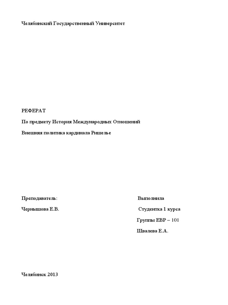 Реферат: Революционный совет Португалии