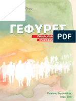 Gefyres PDF