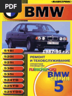 BMW 5-й серии Машсервис PDF