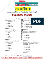TOP 2000 Current Affairs 2019 MCQs PDF in Hindi (For More Book - WWW - Nitin-Gupta - Com) - 1 PDF