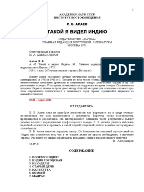 Контрольная работа по теме Частичное удаление рога крупного рогатого скота кровавым способом