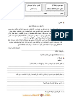 فرض مراقبة عدد 2 - دراسة نص - 2 ثانوي إقتصاد 2010  2011 - الأستاذ علي محمدي.pdf