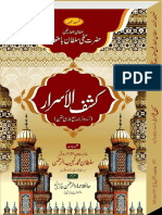 Kashf-ul-Asrar.pdf