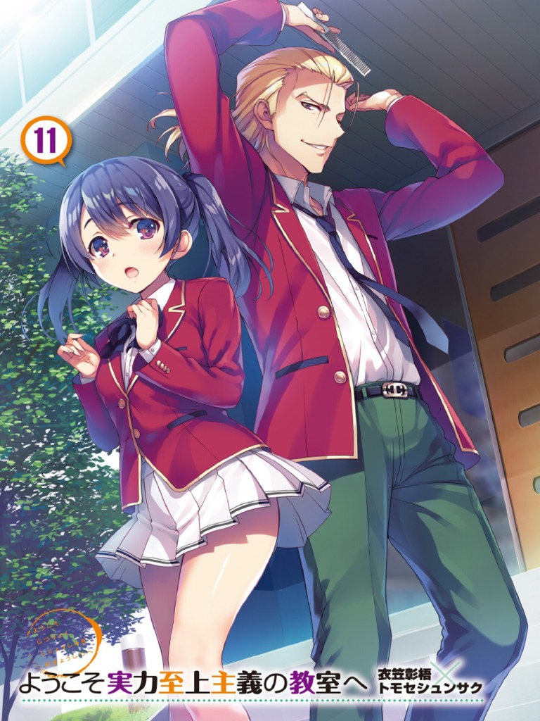 Classroom of the Elite (Light Novel) Vol. 11.pdf | Test (Assessment