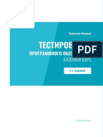 Software Testing Basics 2 Izdanie PDF