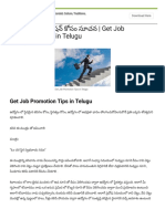 ఉద్యోగం లో ప్రమోషన్ కోసం సూచన - Get Job Promotion Tips in Telugu - Hari Ome PDF