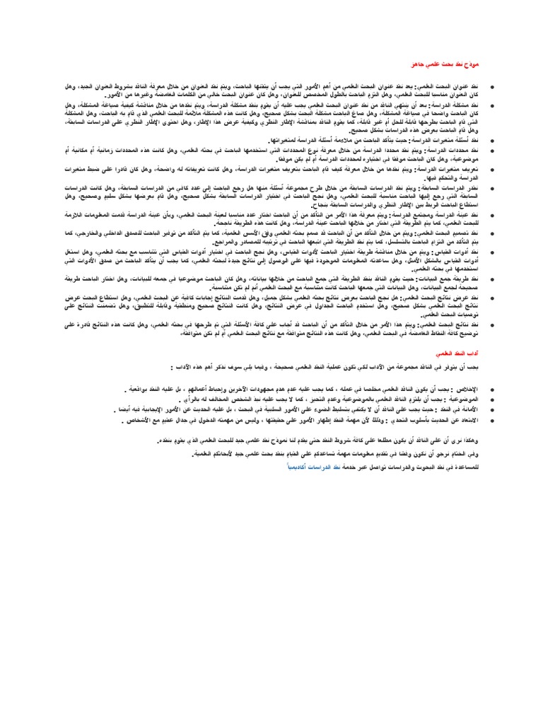 التركيب مزعج كسوف الشمس بحث علمي جاهز مع المراجع والفهرس Theengineroomlive Com