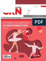 Лучшие ИТ-дистрибьюторы 2019 CRN PDF