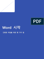 Welcome To Word