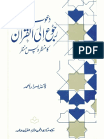 Dawat_Rijoo-ul-Quran_Book.pdf
