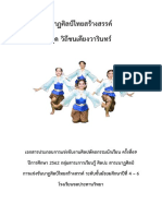 เล่มมปลาย PDF