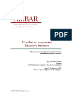 Exec Summary Tutorial - RU PDF