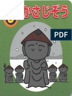 05 Kasazizou.pdf