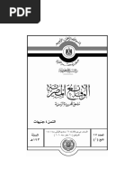 الجريدة الرسمية 30 يناير