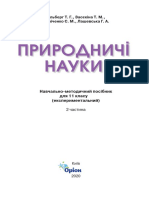 11 KL Pryrodnychi2 PDF