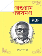 Parshuram Golpo Samagra by Rajshekhar Basu PDF