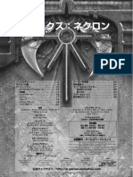 Codex Necrons 3rd Edition - Japanese Language PDF