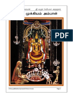 Ambaal-Periava.pdf