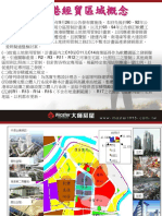 發展南港 PDF