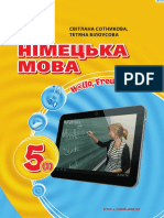 Немецкий язык Hallo Freunde 5 (2013, Sotnikova S.I., Bilousova T.F.)