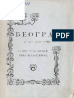 Beograd U Slici I Reči, 1907