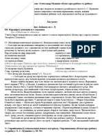 YAk Med To Shhe y Lozhkoyu. Oleksandr Pushkin - Kazka Pro Ribaka Ta Ribku